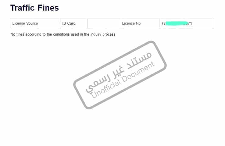 How To Check Emirates ID Fines Online